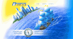 Desktop Screenshot of primokna.ru